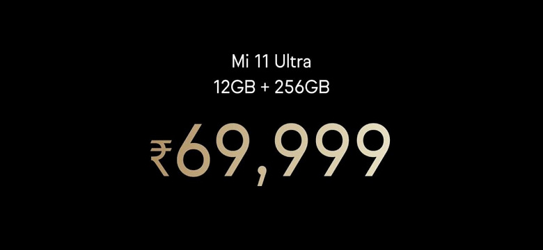Флагманский Xiaomi Mi 11 Ultra представлен в Индии, цена очень радует